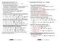 Stöchiometrie-Aufgaben-Schüler-Download-Variante.pdf